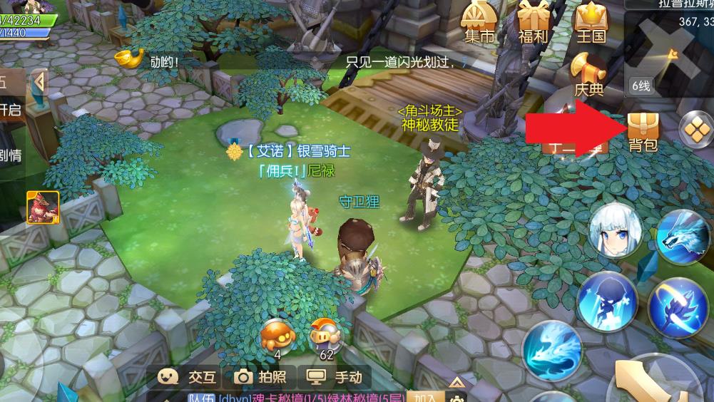 在风之大陆中怎样才能增加荣誉值