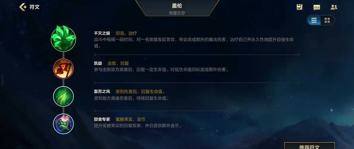 英雄联盟手游经济局势该如何应对