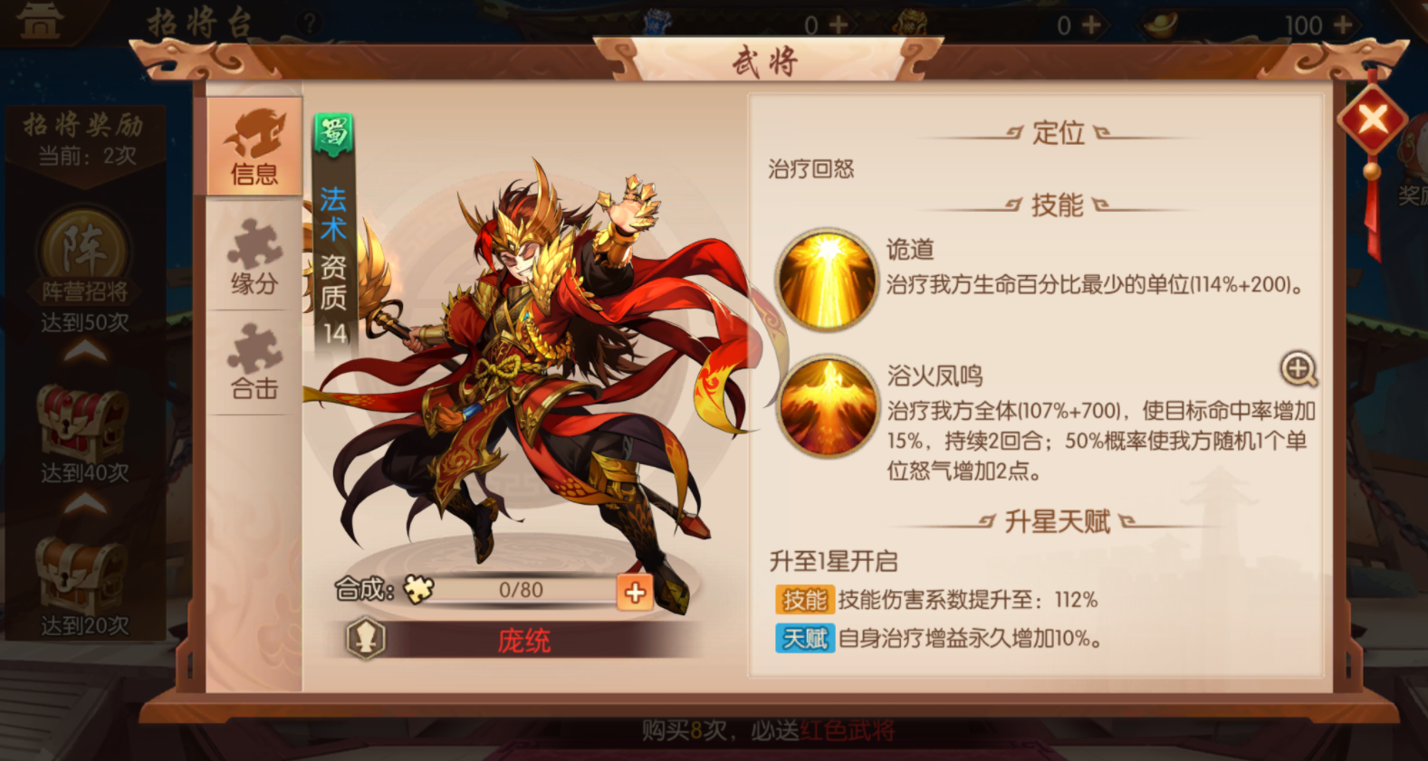 少年三国志中哪些三人阵容组合比较适合 少年三国志中哪些三人阵容组合比较适合