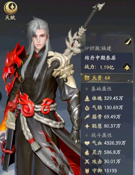 凡人修仙传福地奇闻中是否存在仙人