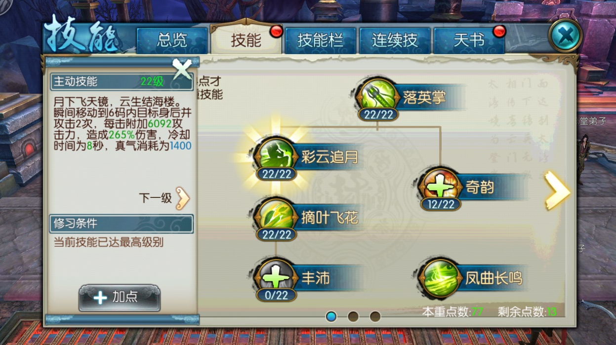 诛仙手游帮派捐献的位置在哪里 诛仙手游帮派捐献的位置在哪里