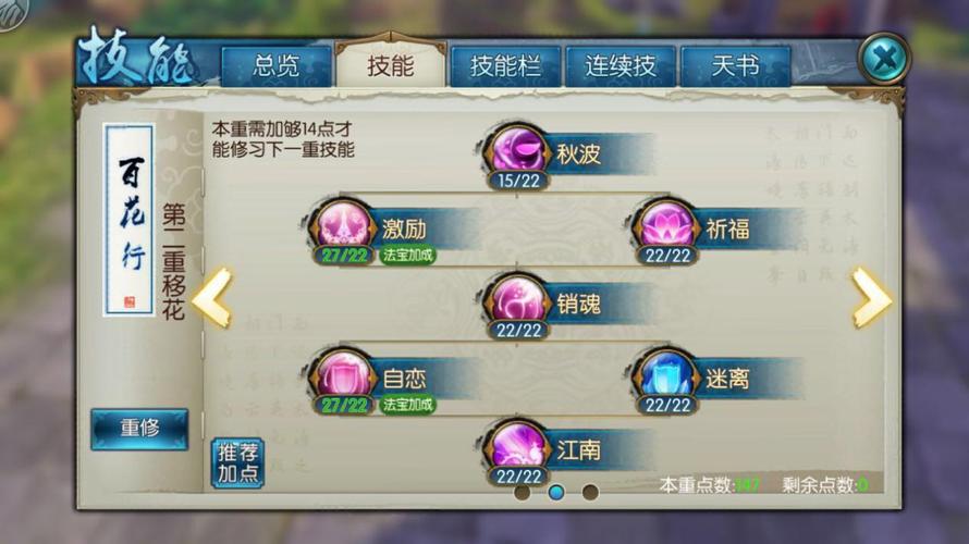 诛仙手游帮派捐献的位置在哪里 诛仙手游帮派捐献的位置在哪里