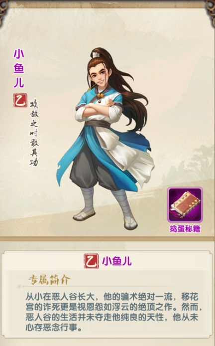 大掌门2楚留香阵容里哪个角色的技能最厉害