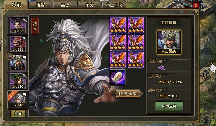 攻城掠地魏延觉醒后怎样的套装装备更适合他 攻城掠地魏延觉醒后怎样的套装装备更适合他