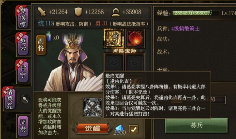 攻城掠地魏延觉醒后怎样的套装装备更适合他 攻城掠地魏延觉醒后怎样的套装装备更适合他