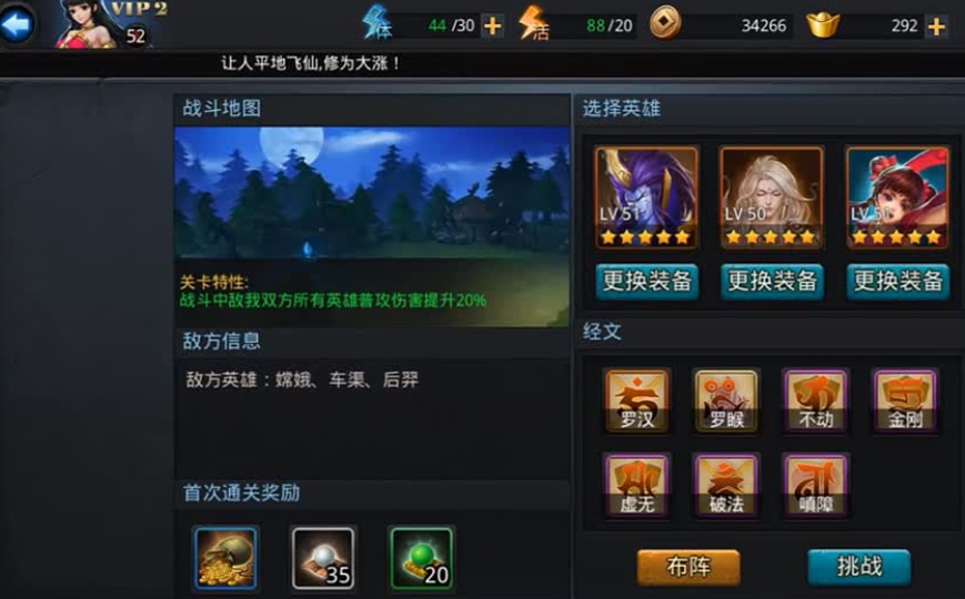 打夸父需要注意哪些战术在乱斗西游中 打夸父需要注意哪些战术在乱斗西游中