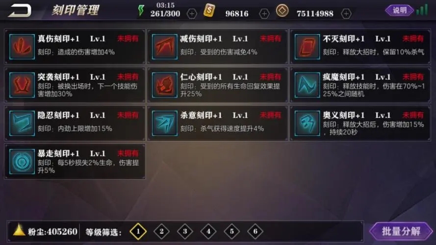 是否有什么技巧可以加快影之刃2的记忆分解
