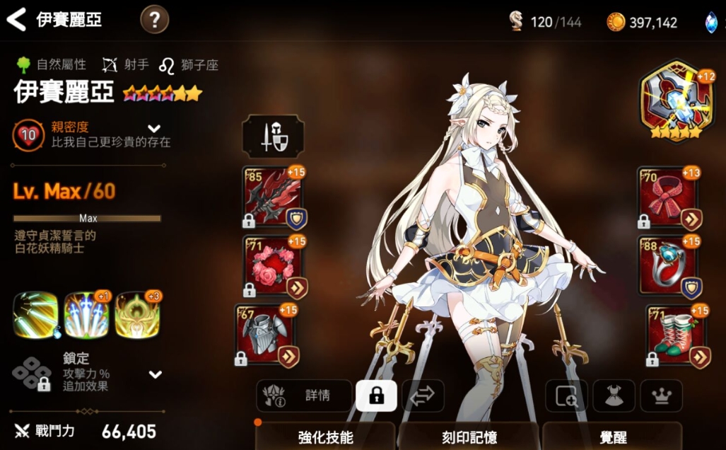 请问如何开启第七史诗光暗自选活动