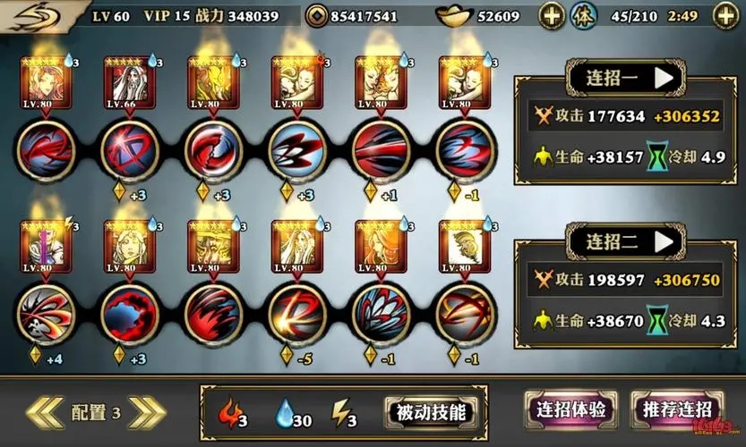影之刃3放马的技能是怎样实施的