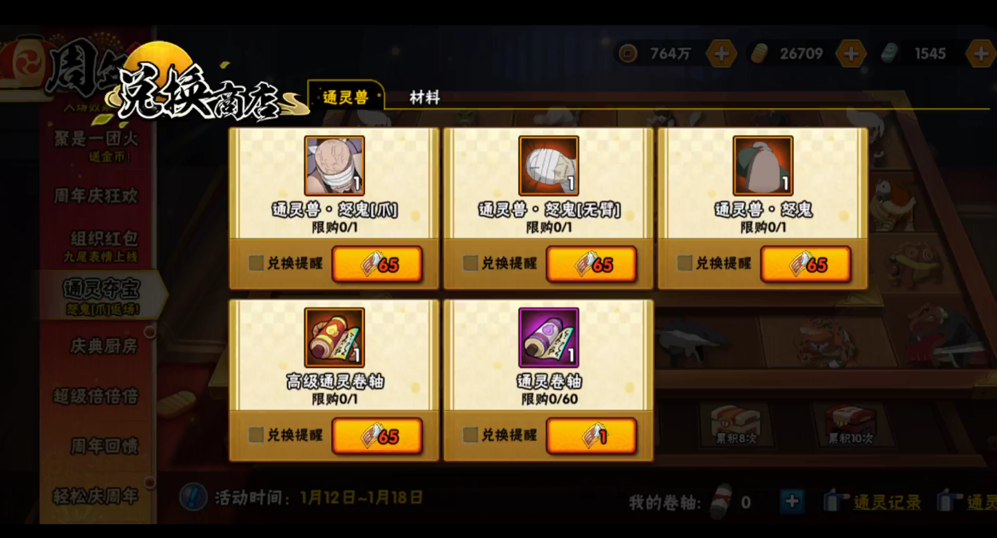 该怎样克制泳装樱在火影忍者手游中