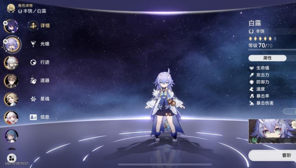 玩崩坏星穹铁道巡星之旅有什么技巧 玩崩坏星穹铁道巡星之旅有什么技巧