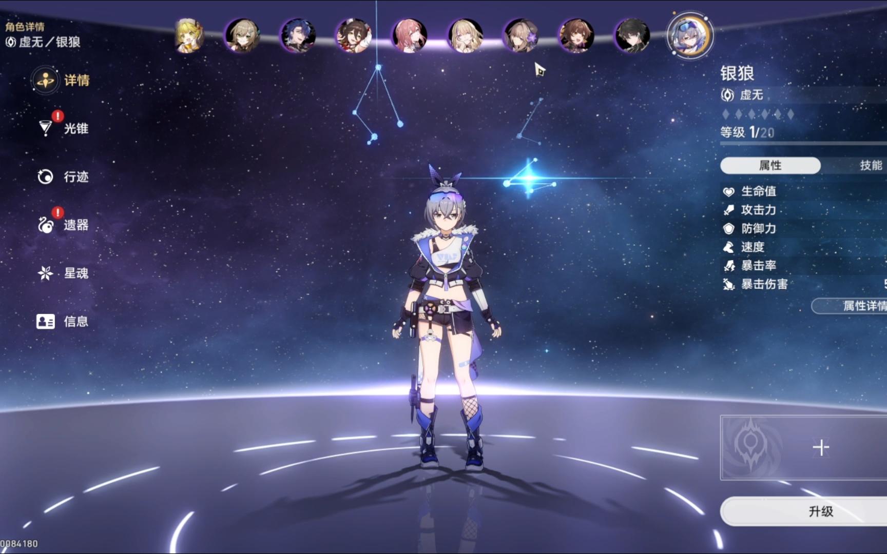 玩崩坏星穹铁道巡星之旅有什么技巧 玩崩坏星穹铁道巡星之旅有什么技巧
