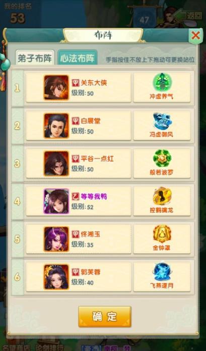 大掌门2玉佩洗如何选择属性