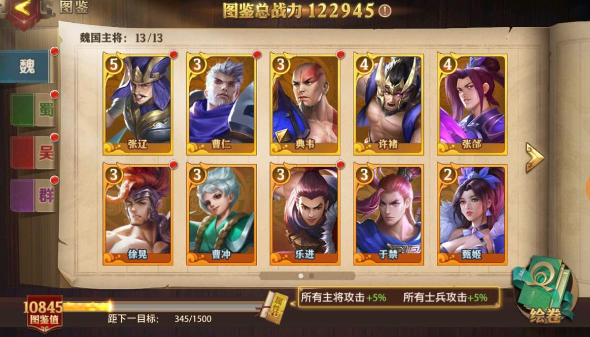 少年三国志零如何过第一船队关卡