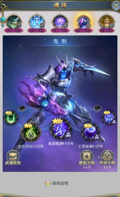 斗罗大陆斗神再临选择什么样的阵容增加胜算 斗罗大陆斗神再临选择什么样的阵容增加胜算