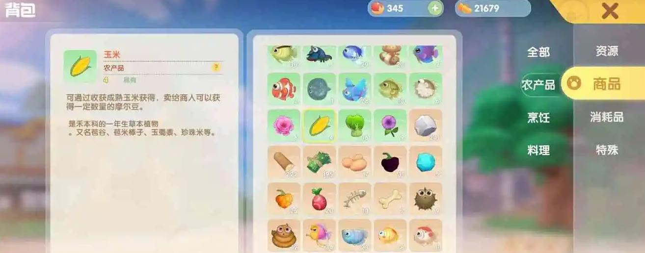 怎样可以解锁摩尔庄园家具店的二三级 怎样可以解锁摩尔庄园家具店的二三级