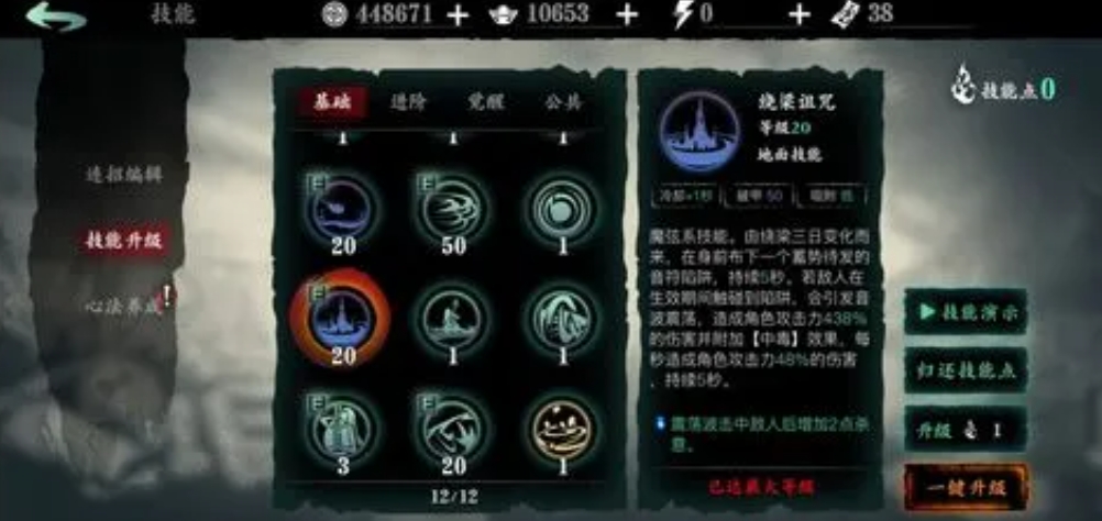 影之刃3赌场老板任务该选哪个