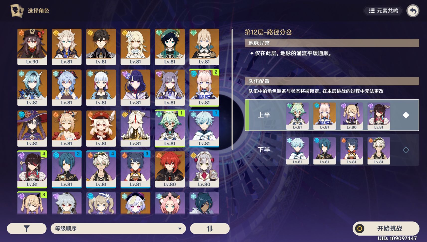 有什么途径可以解锁原神奔狼岭的火柱子 有什么途径可以解锁原神奔狼岭的火柱子