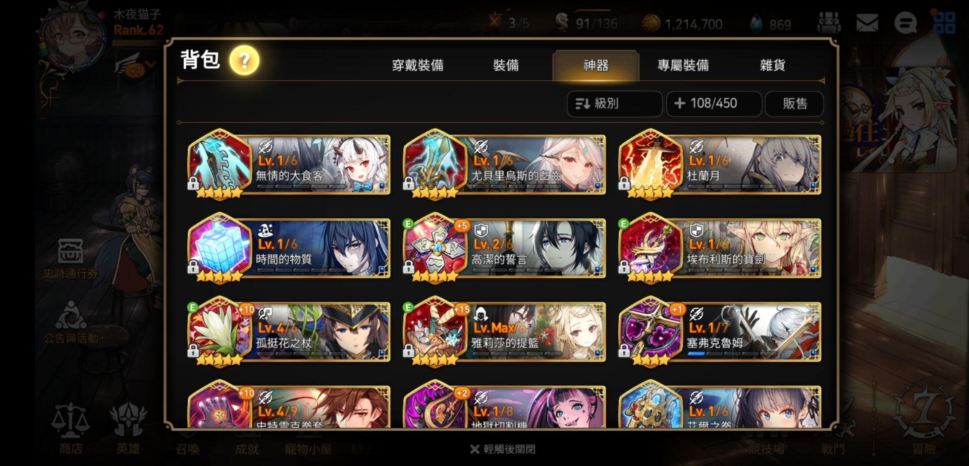 第七史诗平民万能队伍中有哪些成员