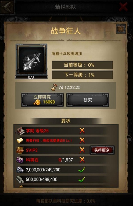 如何在列王的纷争中获得胜利 如何在列王的纷争中获得胜利