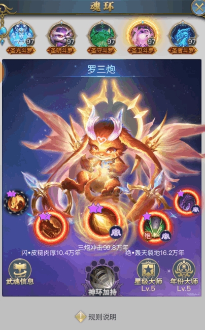 如何更好地给斗罗大陆魂师对决梦神机加点