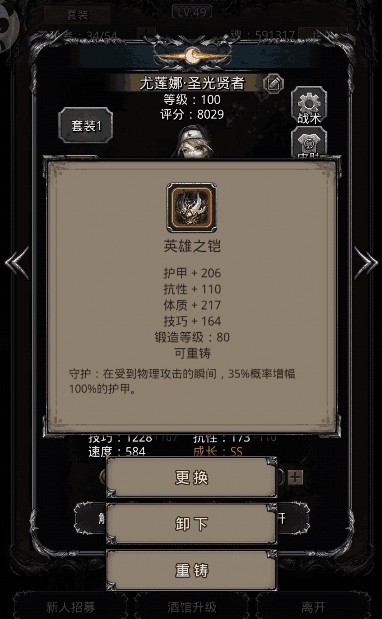 地下城堡2女潜行者转职需要多少金币 地下城堡2女潜行者转职需要多少金币