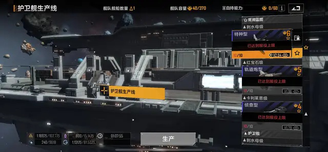 无尽的拉格朗日是否可以用于舰船操纵 无尽的拉格朗日是否可以用于舰船操纵