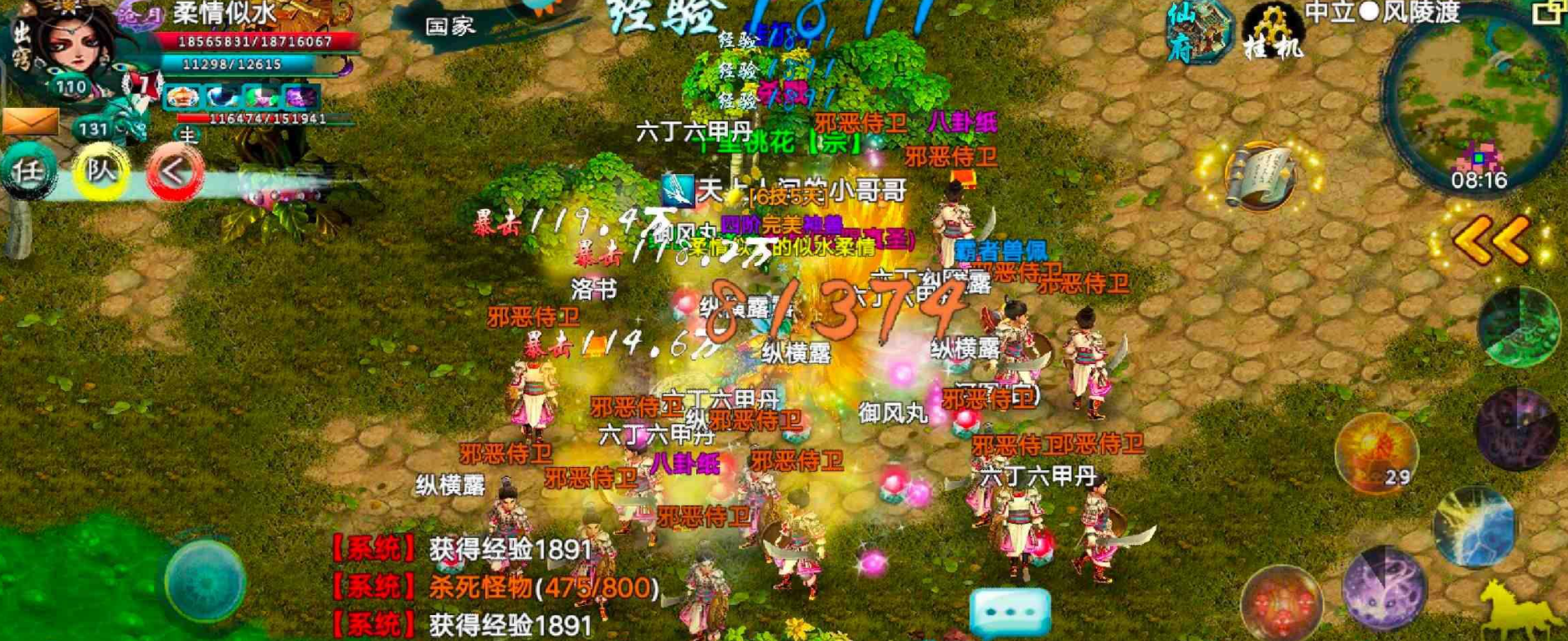 有什么技巧可以卡住忘仙七情蜘蛛 有什么技巧可以卡住忘仙七情蜘蛛
