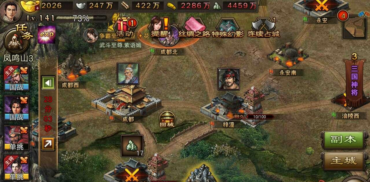 攻城掠地紫宝制作步骤是什么 攻城掠地紫宝制作步骤是什么