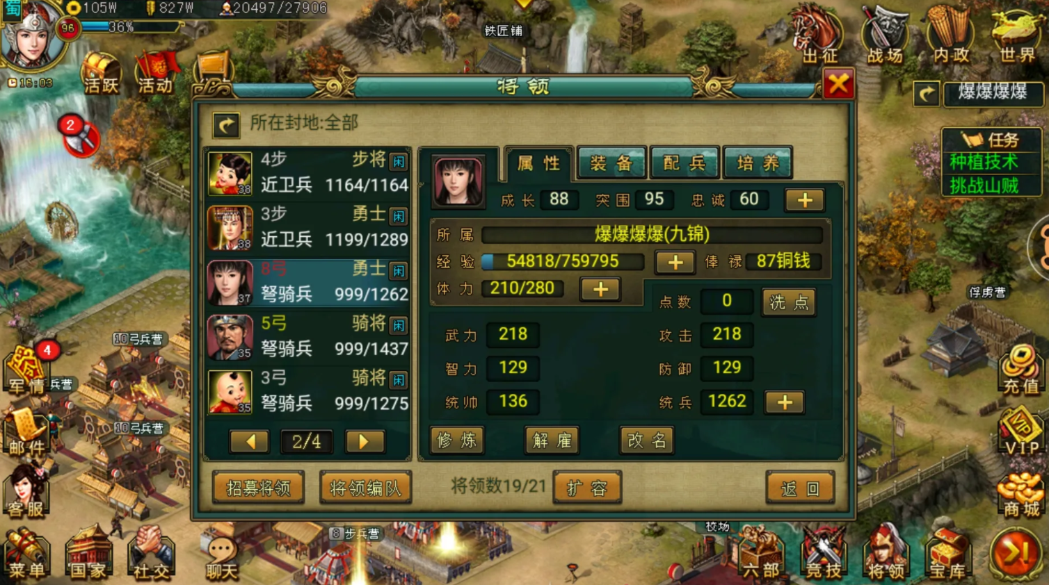 帝王三国智勇的最佳方法是什么 帝王三国智勇的最佳方法是什么