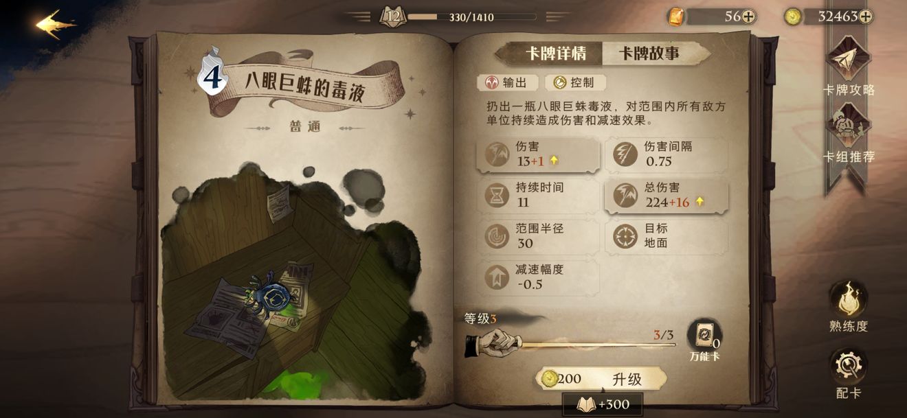 哈利波特魔法觉醒哈利法术流如何深入研究