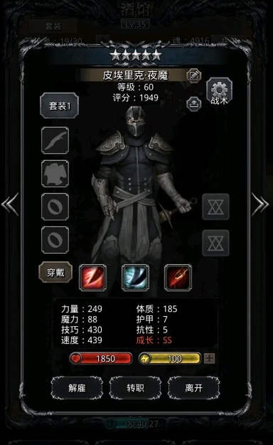 地下城堡2蓝甲是否有副属性