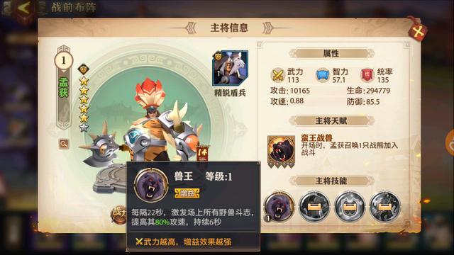 少年三国志2孙策阵容有哪些推荐 少年三国志2孙策阵容有哪些推荐
