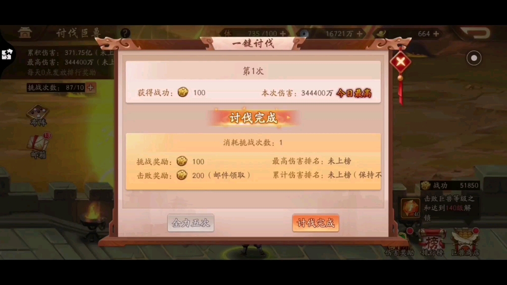 如何在少年三国志中领取周礼包