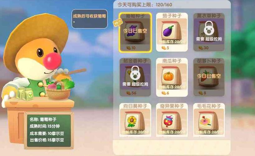 摩尔庄园家具摆放顺序有什么要求 摩尔庄园家具摆放顺序有什么要求