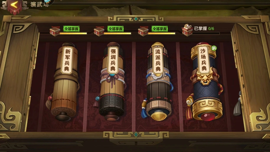 如何在少年三国志零时机篇中度过难关