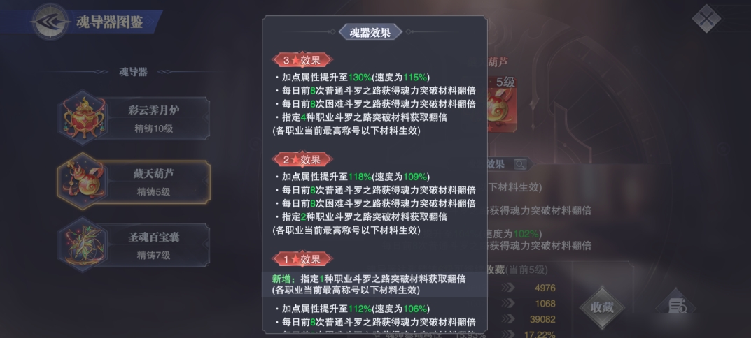斗罗大陆平民双凤凰阵容需要多少金币来搭建