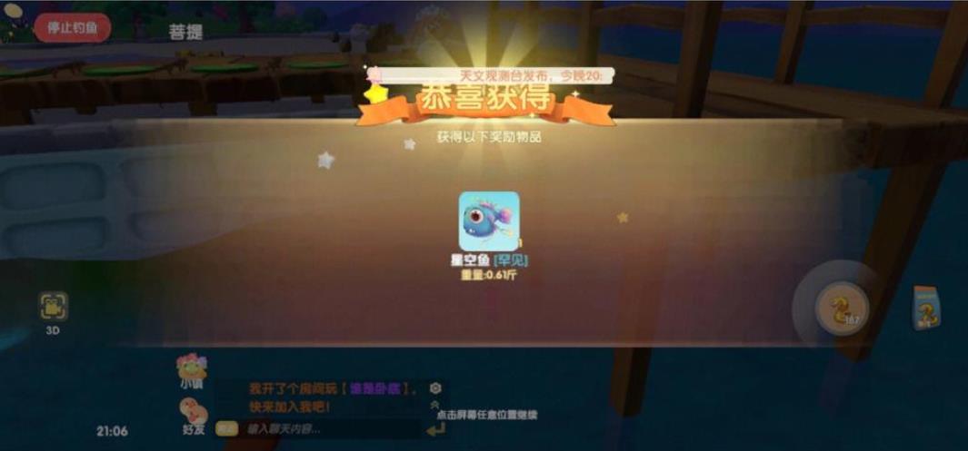 摩尔庄园手游中挖矿工具如何获取