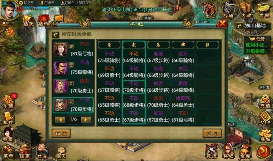 帝王三国刷子是否能够快速升级 帝王三国刷子是否能够快速升级