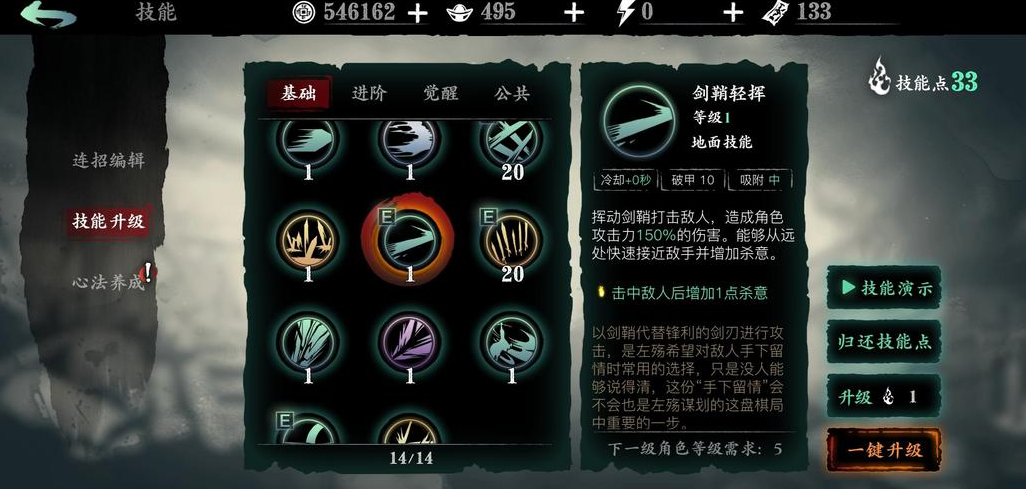 为何影之刃3的防御力如此不济 为何影之刃3的防御力如此不济