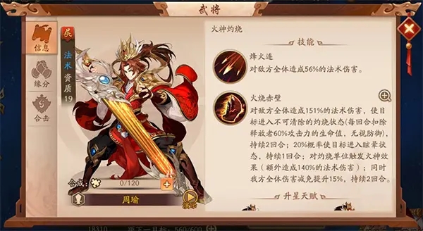 少年三国志叛军如何不断战斗