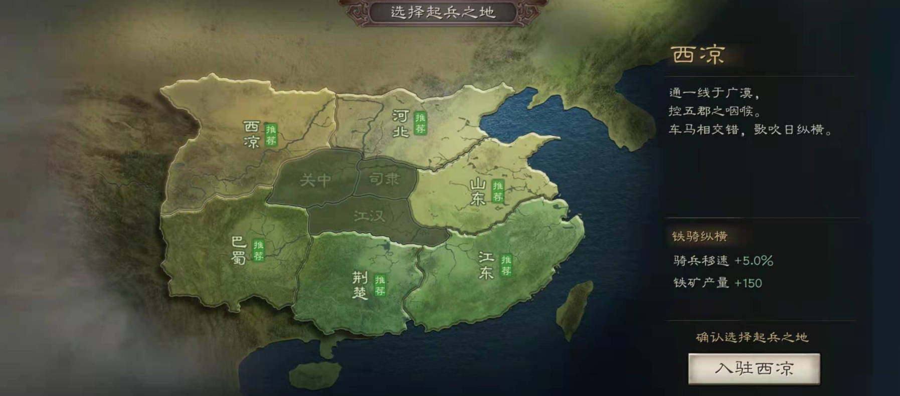 流浪军在三国志战略版中的人物有哪些 流浪军在三国志战略版中的人物有哪些