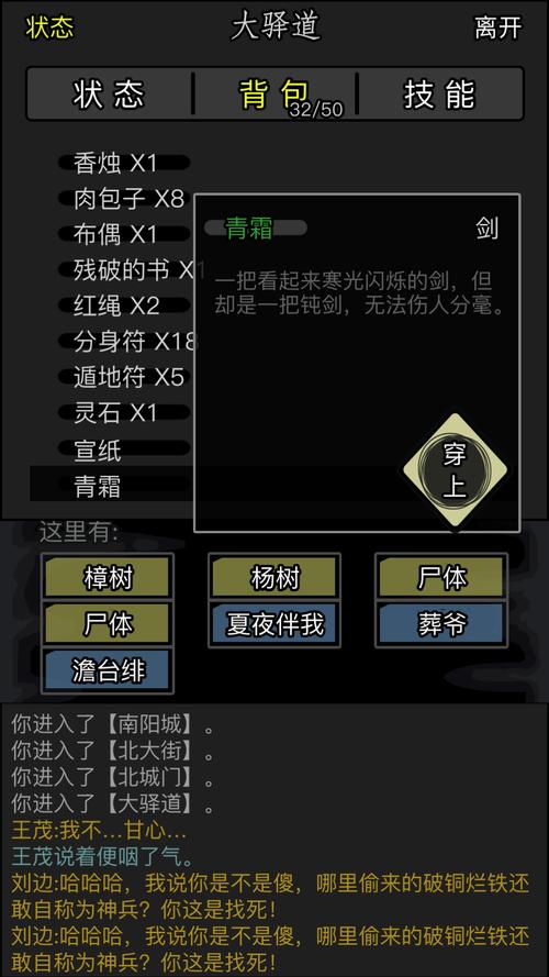怎样找到离开放置江湖大海的方法 怎样找到离开放置江湖大海的方法