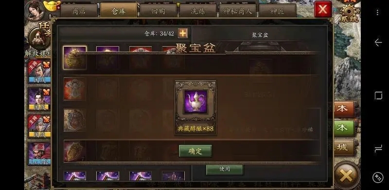 三国3攻城掠地中的天赋技能如何使用
