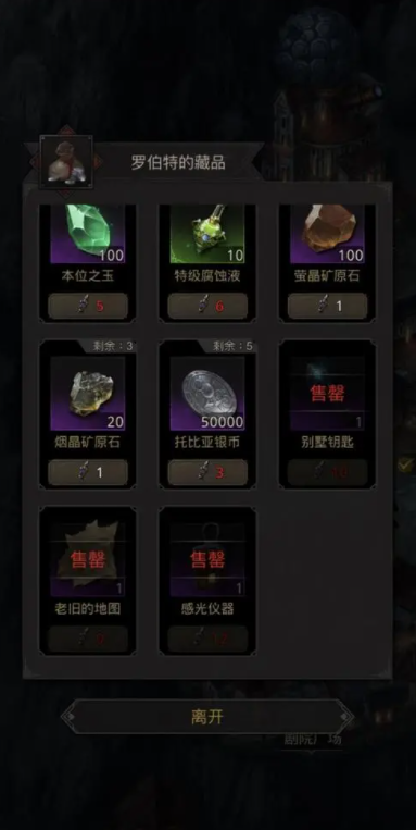 地下城堡3装备铭刻技巧有哪些 地下城堡3装备铭刻技巧有哪些