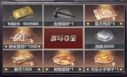 明日之后太阳币可以怎样获得 明日之后太阳币可以怎样获得