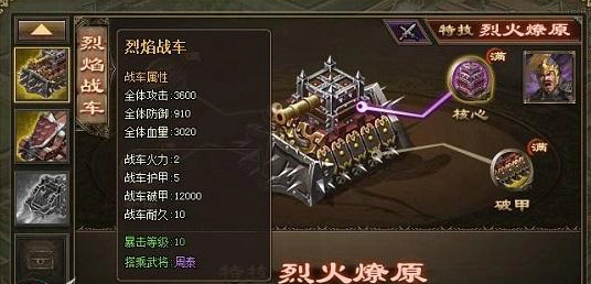 攻城掠地119级副本怎样才能胜利