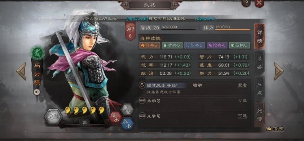 三国志战略版中张任如何巧妙运用兵书