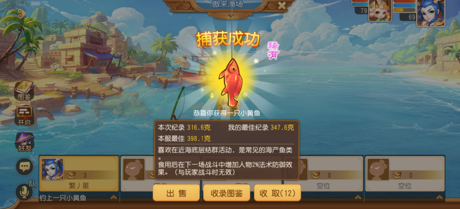 在梦幻西游手游里获得九色鹿的窍门是什么