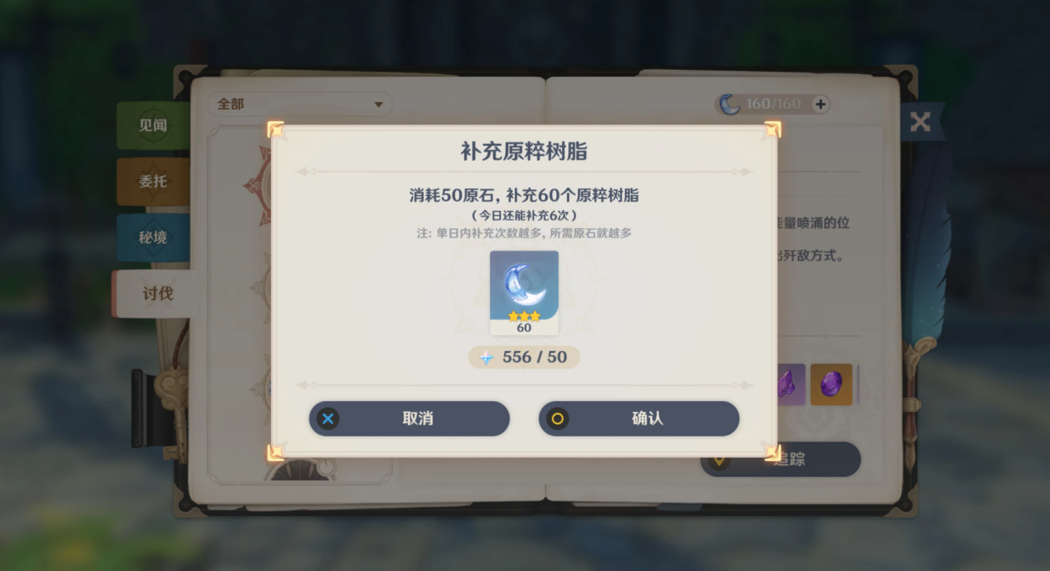 有没有什么技巧来解锁原神的风暴狼呢 有没有什么技巧来解锁原神的风暴狼呢